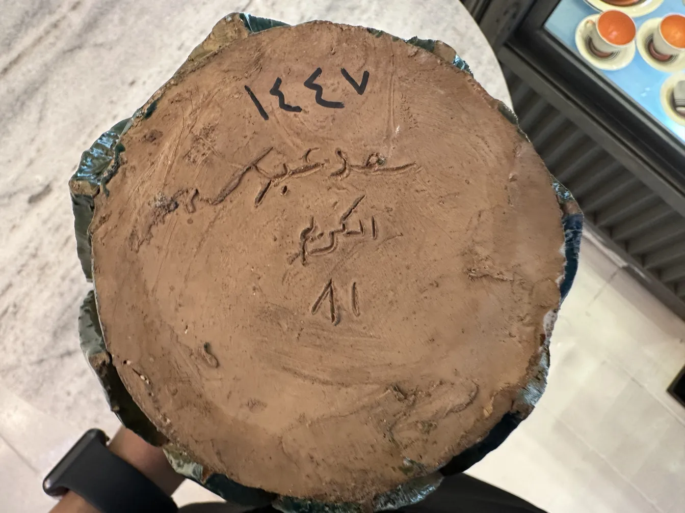 古代陶瓷的底部，有可见的铭文，装饰风格